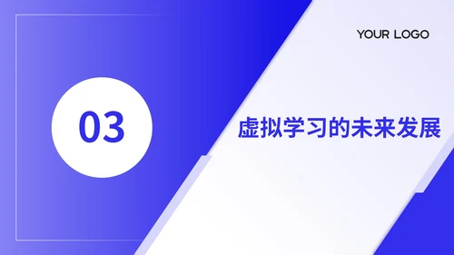 紫色商务风虚拟学习AI实用案例PPT模板