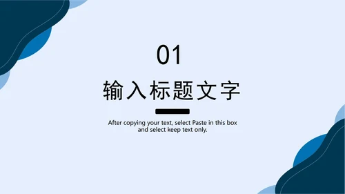 蓝色项目年终总结PPT模板