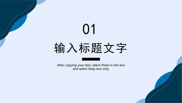 蓝色项目年终总结PPT模板