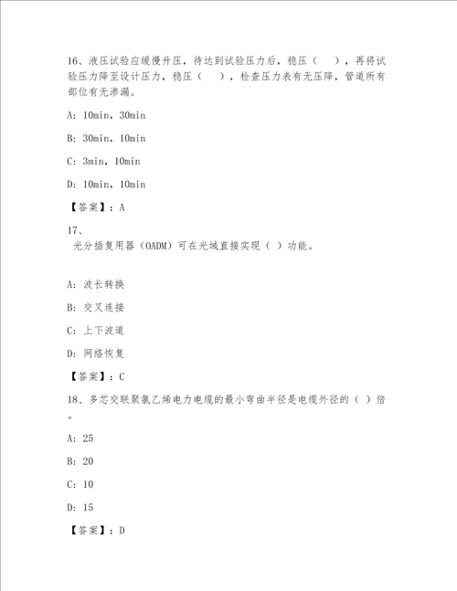 2023年一级建筑师包过题库精品（网校专用）