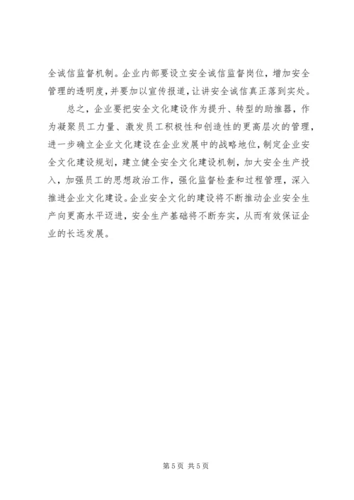 加强企业思想政治工作.docx