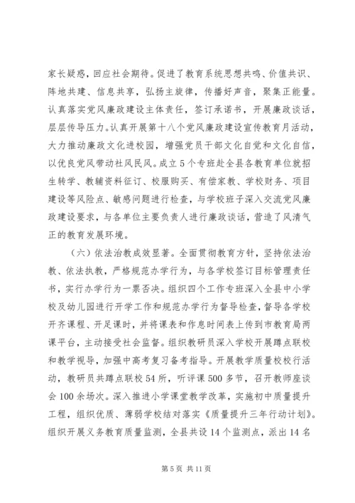 县教育局XX年上半年工作自查报告.docx