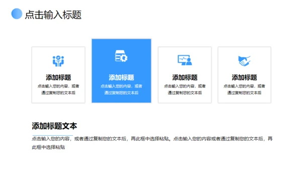 学校教师说课教案学情分析教育通用PPT模板