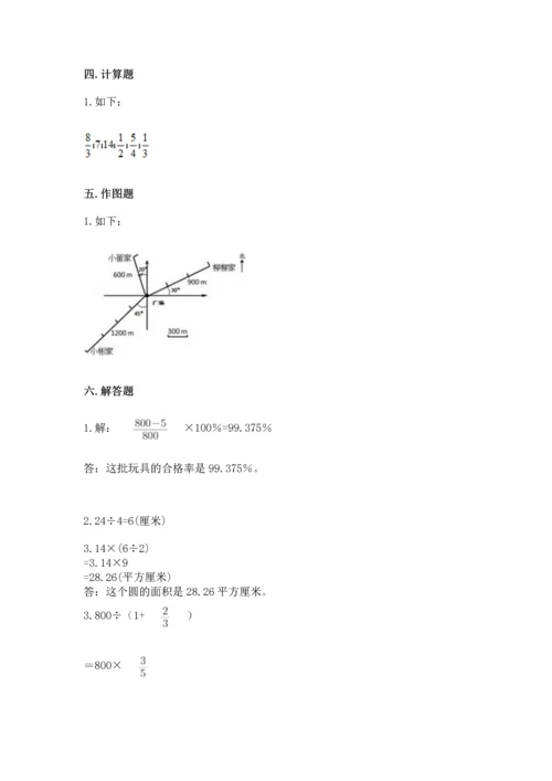 人教版六年级上册数学期末测试卷精品（考试直接用）.docx