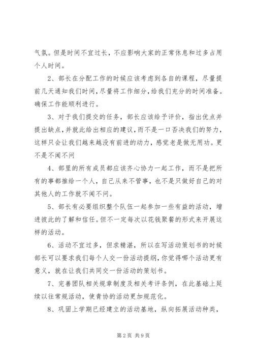 志愿者协会工作计划 (2).docx