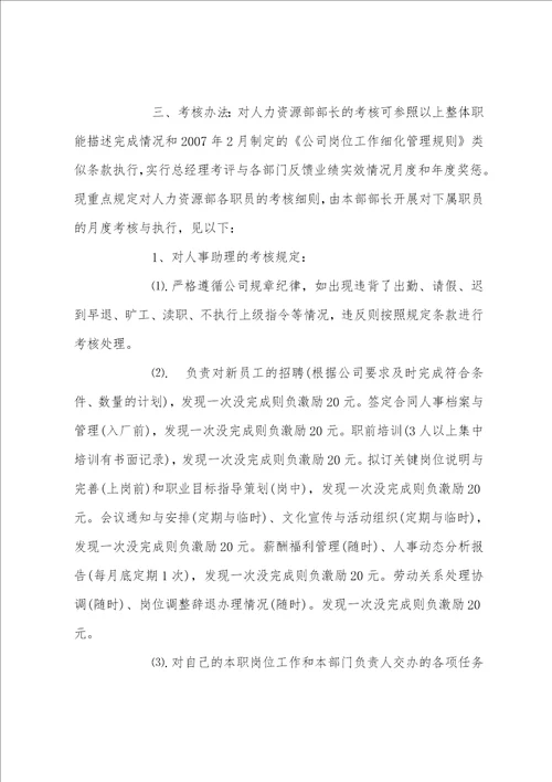 公务员政审考察意见四篇