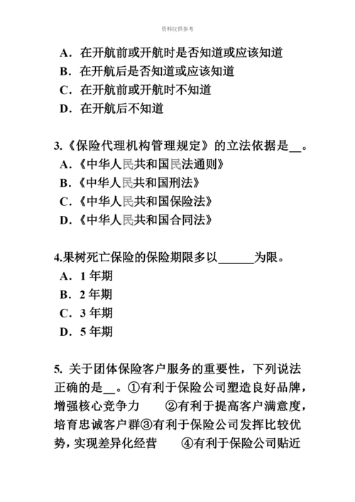上半年广西保险代理人资格考试试卷.docx