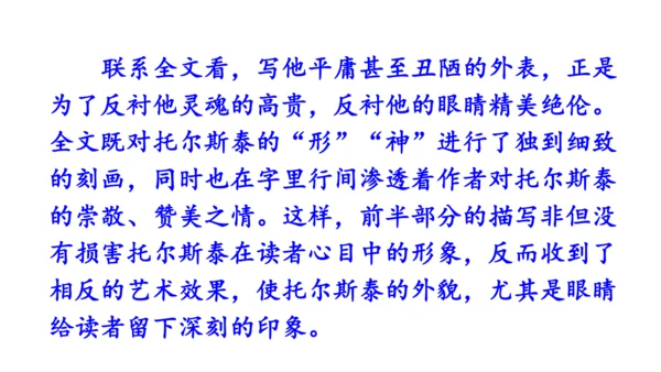 3 列夫·托尔斯泰 课件