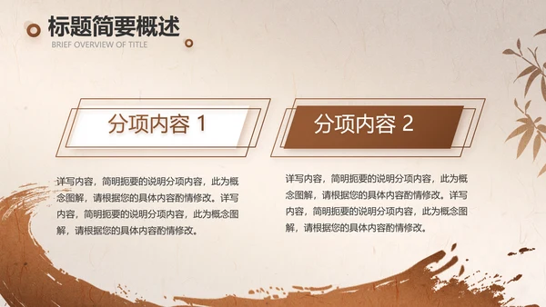 中医传承文化工作总结动态PPT