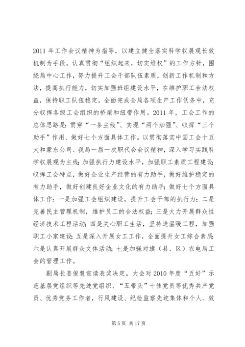 支部党员大会的会议记录 (5).docx