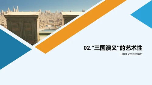 穿越历史的脉络
