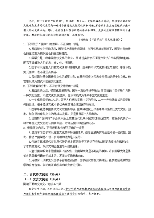 黑龙江2015-2016学年高二下学期六月月考试卷 语文