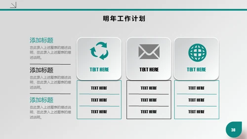 医疗行业医院专用通用PPT工作报告