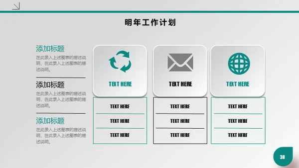 医疗行业医院专用通用PPT工作报告