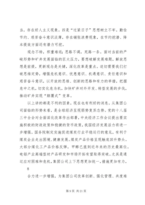 形势任务教育报告会宣讲提纲5篇.docx
