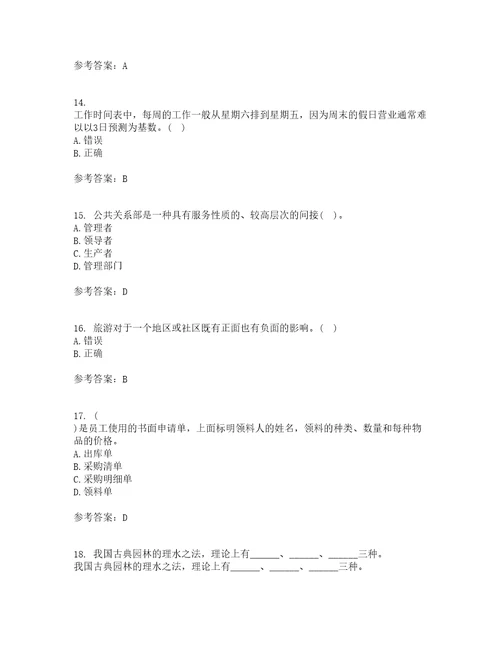 南开大学22春当今饭店业补考试题库答案参考97