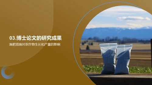 3D风教育培训学术答辩PPT模板