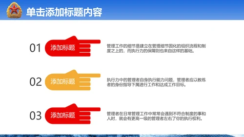 震撼八一国防军队部队现代战争PPT