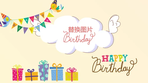 橙色生日快乐电子相册动态PPT模板