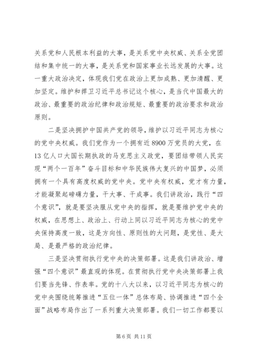 定南中学“旗帜鲜明讲政治”党课情况汇报 (2).docx