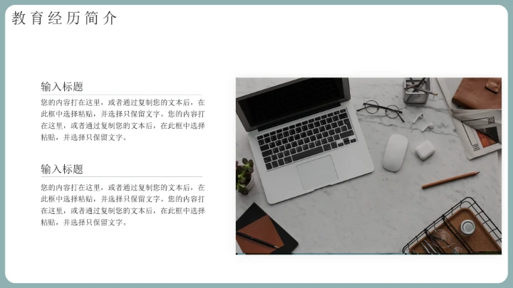 中山大学研究生复试PPT模版