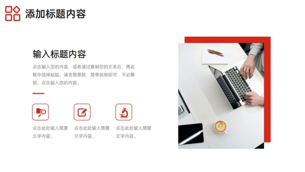研究生复试答辩红色商务通用PPT模板