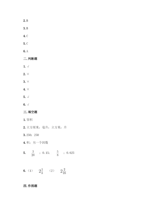 人教版五年级下册数学期中测试卷丨精品(典优).docx