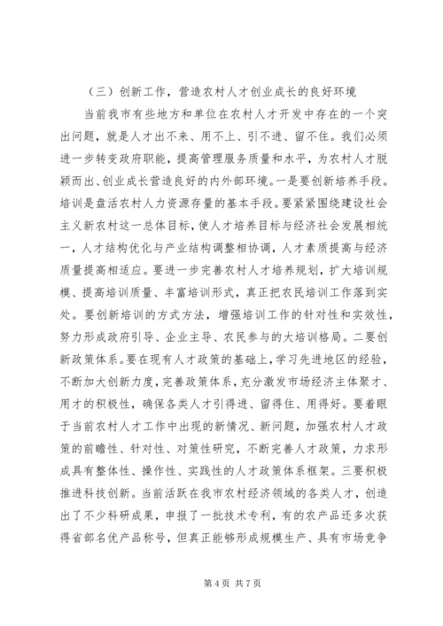 大力推进新农村建设.docx