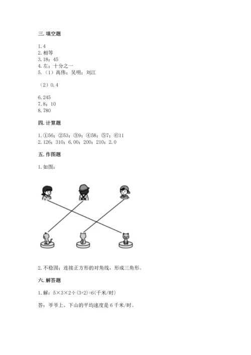 人教版四年级下册数学期末测试卷精品【典型题】.docx