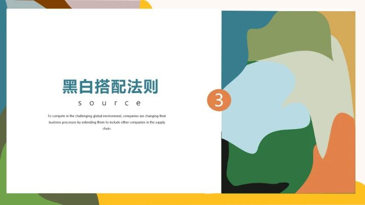 室内设计房屋装修室内空间色彩搭配方案PPT