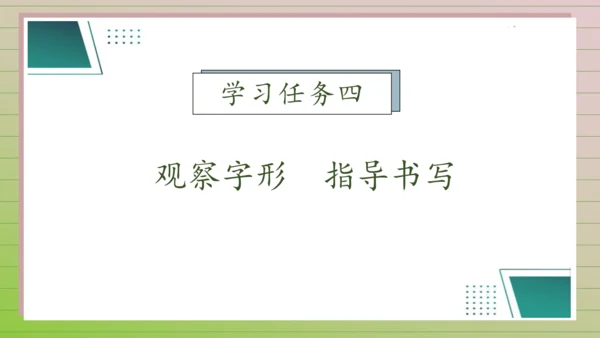 【课堂无忧】汉语拼音-8. zh ch sh r 任务型教学（第1课时）（课件）