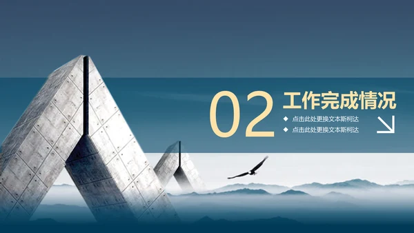 BP商业计划书创业商务项目汇报总结通用PPT