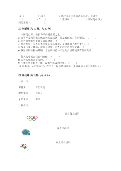 最新部编版六年级下册道德与法治期末测试卷含答案（实用）.docx