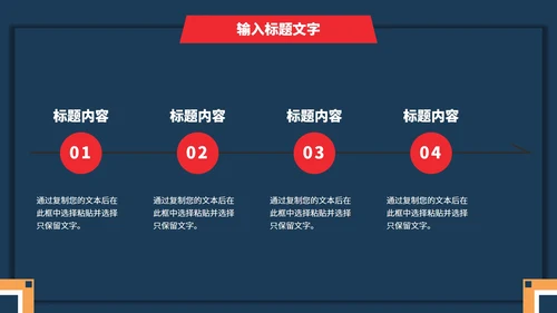 几何项目总结汇报PPT模板