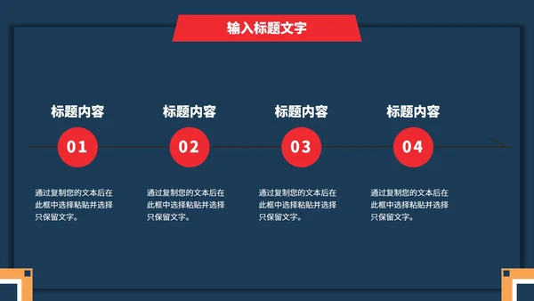 几何项目总结汇报PPT模板