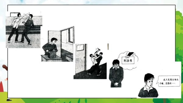 统编版六年级下册1.2《学会宽容》 第二课时 《拥有一颗宽容心》课件（共24张PPT，含内嵌视频）