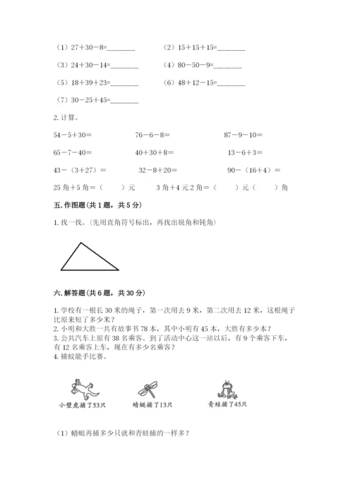 小学二年级上册数学期中测试卷含答案【b卷】.docx