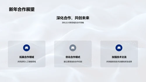 IT年终业绩总结PPT模板