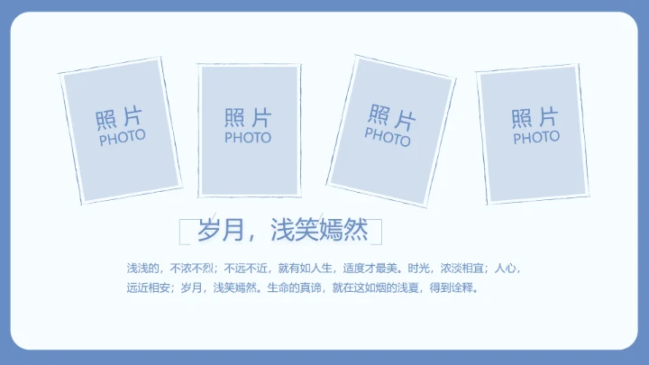 致青春毕业季大学毕业纪念册电子相册动态PPT