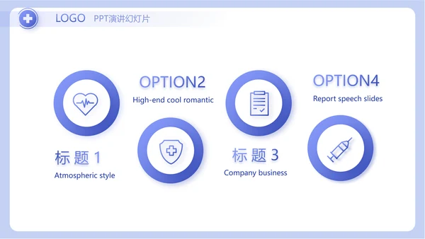 蓝色简约医生述职报告工作总结汇报动态PPT