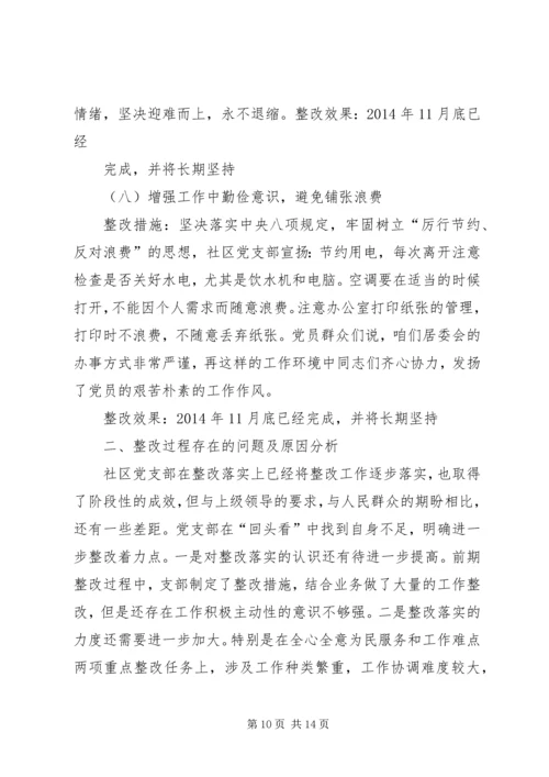 学校安全存在问题整改请示报告 (2).docx