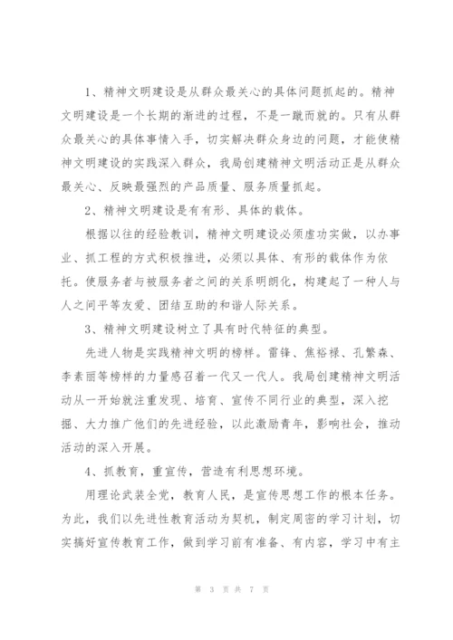 试论当前加强精神文明建设的重要意义.docx