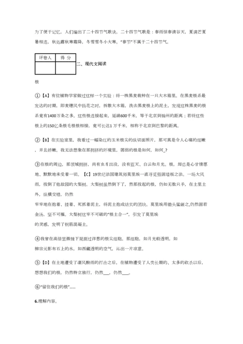 2023年小学语文黑龙江小升初模拟考试试题含答案考点及解析.docx