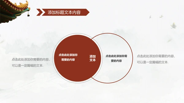 中国风传统礼仪传统文化动态PPT模板