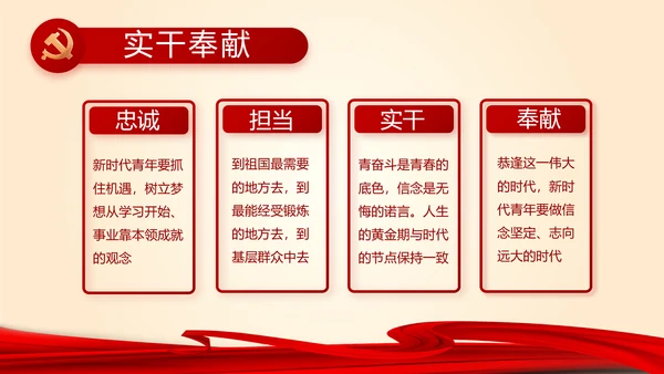 聚焦全国两会政府工作报告PPT