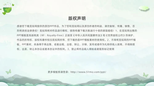 绿色清新剪纸风保护濒危动物拯救美好生命主题PPT世界动物日