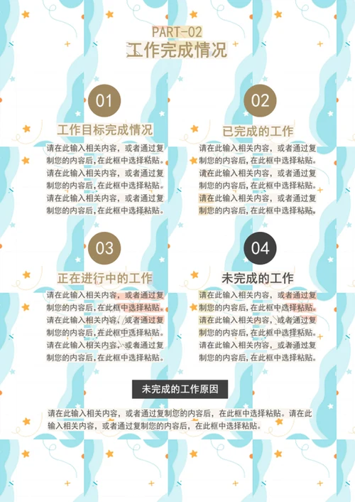 年终总结工作计划汇报小清新模板