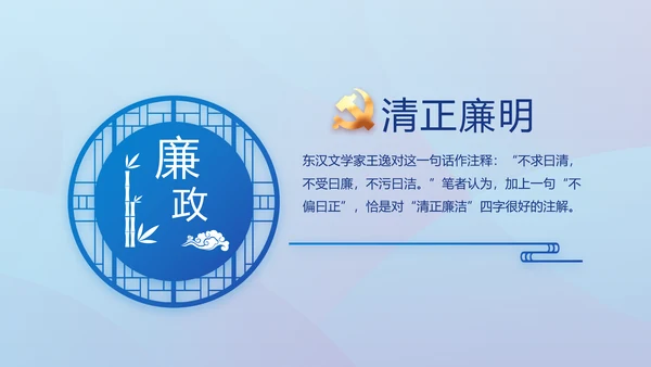 蓝色大气党建党支部年终工作总结PPT