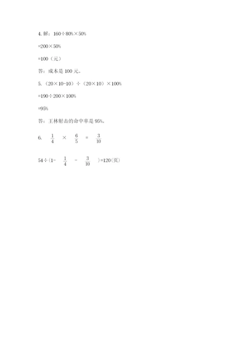 最新西师大版小升初数学模拟试卷含答案（模拟题）.docx