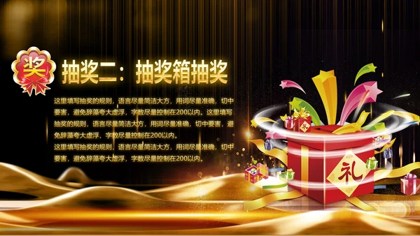 金色大气企业年会庆典誓师大会PPT模板